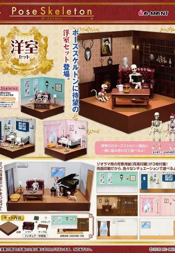 多姿骷髅 西式房间布景 | Hpoi手办维基