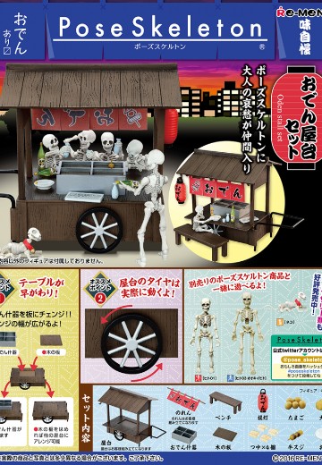 多姿骷髅 关东煮摊档布景 | Hpoi手办维基