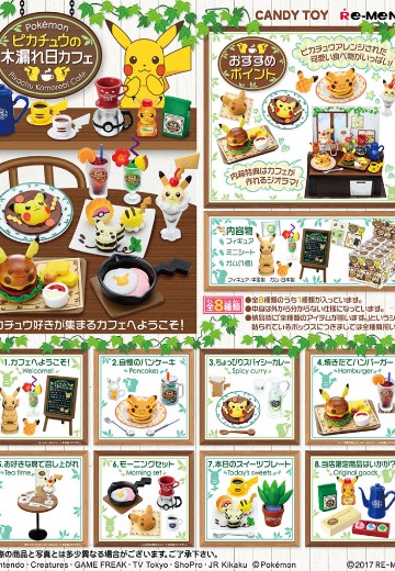 精灵宝可梦 皮卡丘的阳光咖啡馆