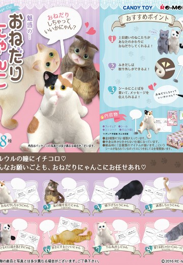 乞求猫 | Hpoi手办维基