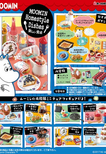 姆明 居家餐点篇 有趣的餐桌 | Hpoi手办维基