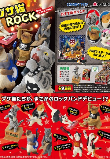 布莎猫 摇滚乐团 | Hpoi手办维基