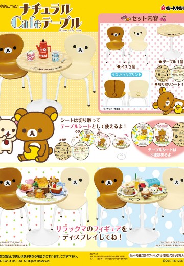 轻松熊 自然咖啡餐桌 | Hpoi手办维基