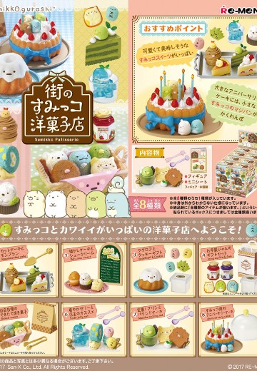 角落生物 街边的西式点心店 | Hpoi手办维基