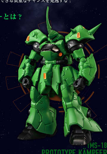 YMS-18 原型京宝梵