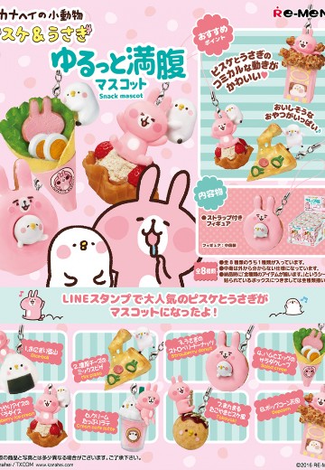 卡娜赫拉的小动物 饱腹挂件 | Hpoi手办维基