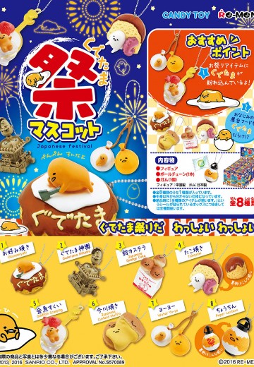 懒蛋哥 节日吉祥物 | Hpoi手办维基