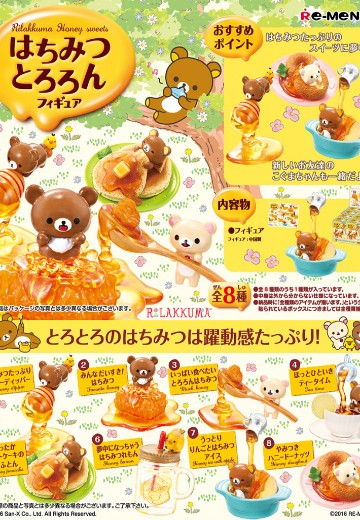 轻松熊 蜂蜜山药 | Hpoi手办维基