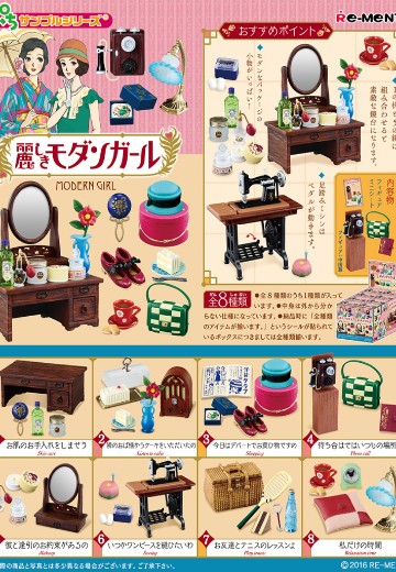 小小样品 漂亮的摩登女郎