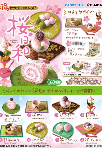 小小样品 樱日和美食 | Hpoi手办维基