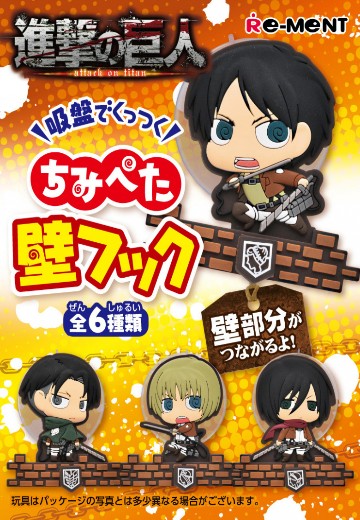 进击的巨人 粘墙钩 | Hpoi手办维基