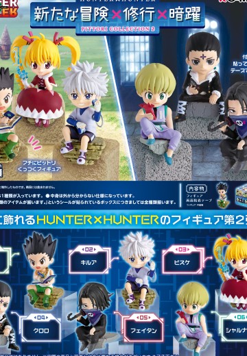 全职猎人 全新冒险×修炼×暗跃