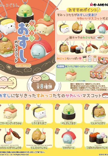 角落小伙伴 寿司的挂件 | Hpoi手办维基