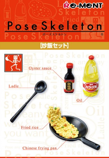 姿势骨架 厨房/炒饭组合 | Hpoi手办维基