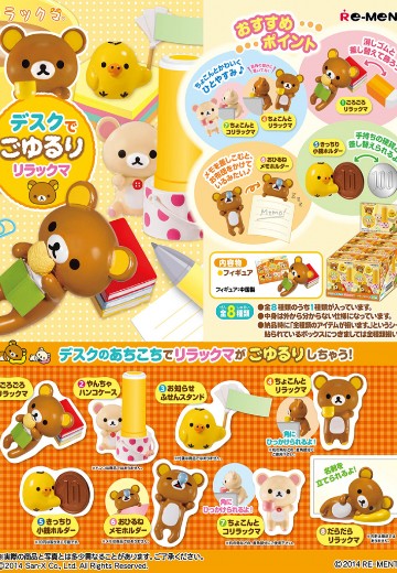 轻松熊 办公室休息 | Hpoi手办维基