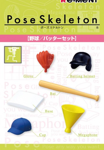 姿势骨架 球手套装 | Hpoi手办维基