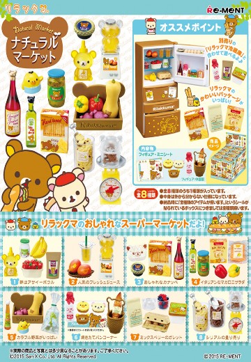 轻松熊 天然食物市场 | Hpoi手办维基