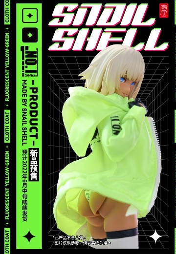 荧光黄绿色布制外套