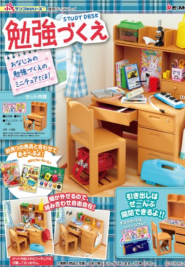 小小样品 学习桌 | Hpoi手办维基