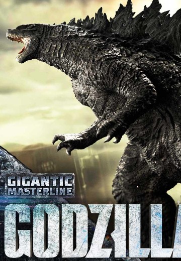 GMGVK-01 哥斯拉大战金刚 哥斯拉
