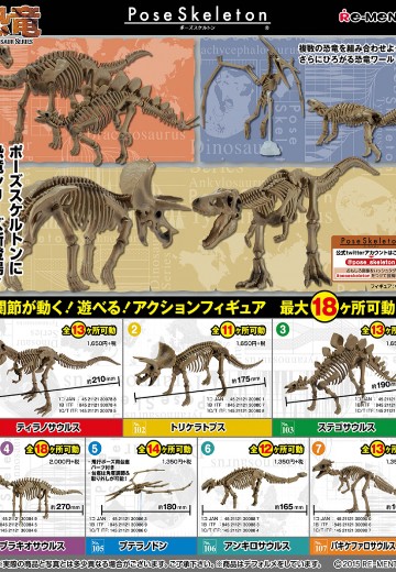 多姿骷髅 骨架恐龙系列 101霸王龙 | Hpoi手办维基