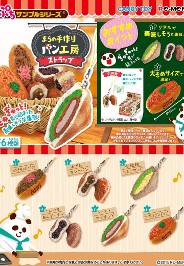 小小样品 手工面包作坊 | Hpoi手办维基