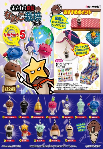 触摸侦探滑子菇栽培 吸盘挂件 | Hpoi手办维基