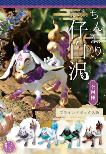 Daikyo屋收藏 小不点仔白泽 | Hpoi手办维基