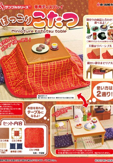 小小样品 暖暖被炉 | Hpoi手办维基