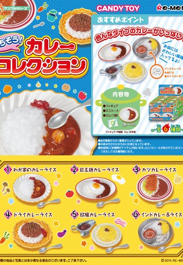 小小样品 感谢款待！咖喱收藏样品 | Hpoi手办维基