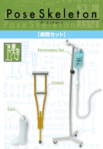 姿势骨架 附件医院套装 | Hpoi手办维基