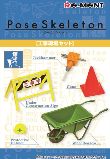 造型骨架 附件 施工现场布景 | Hpoi手办维基