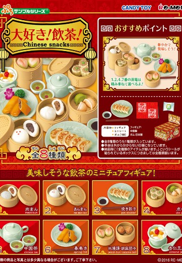 小小样品系列 中式小吃 | Hpoi手办维基