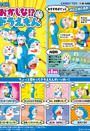 哆啦A梦 奇怪的哆啦A梦!? | Hpoi手办维基