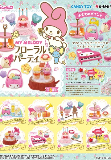 我爱美乐蒂 花卉派对 | Hpoi手办维基