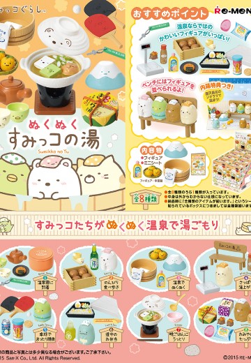 角落小伙伴 暖呼呼的热水 | Hpoi手办维基