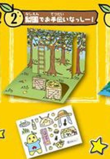 船石模型贴纸 | Hpoi手办维基