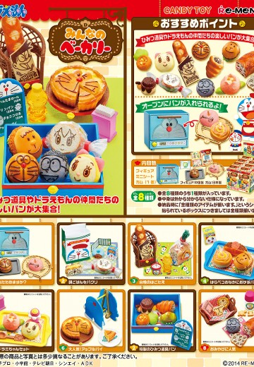 哆啦A梦 面包店 | Hpoi手办维基