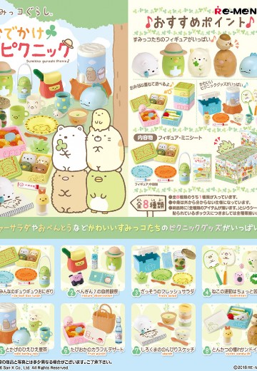 角落小伙伴 外出野餐 | Hpoi手办维基