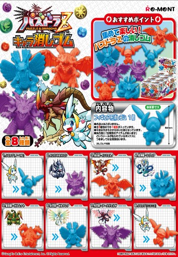 龙猫Z角色 橡皮擦 | Hpoi手办维基