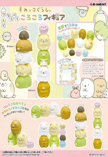 角落小伙伴 排排乐 | Hpoi手办维基