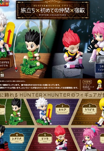 猎人×猎人 桌边公仔 启程×初遇的伙伴×宿敌