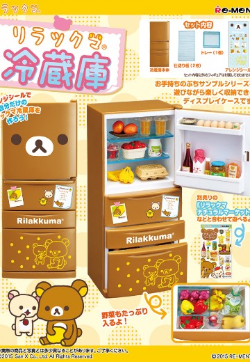 轻松熊 冷藏柜 | Hpoi手办维基