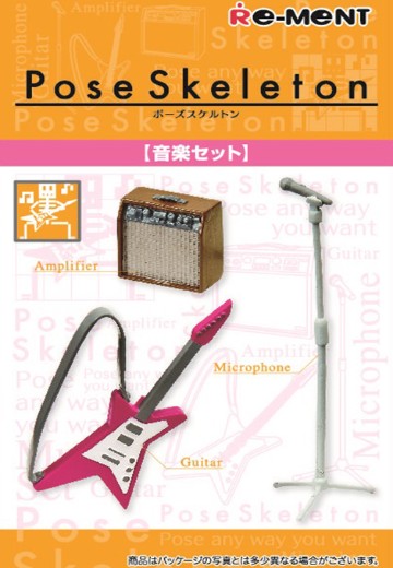 造型骨架 附件 音乐套装