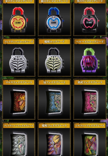 CSM 假面骑士铠武系列  锁头种子 海姆冥界套装 | Hpoi手办维基