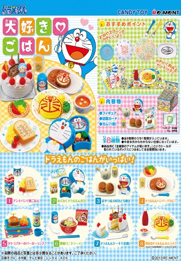 哆啦A梦 最喜欢的饭 | Hpoi手办维基