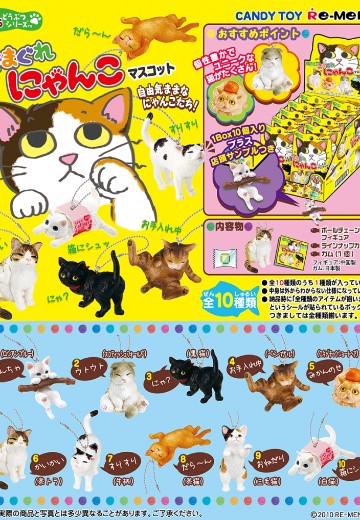 小动物系列 卡通猫挂件 | Hpoi手办维基