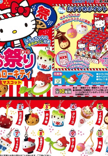 三丽鸥 凯蒂猫庙会挂件 | Hpoi手办维基