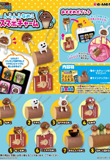 触摸侦探 滑子菇栽培 萌萌哒智能手机挂饰物 | Hpoi手办维基