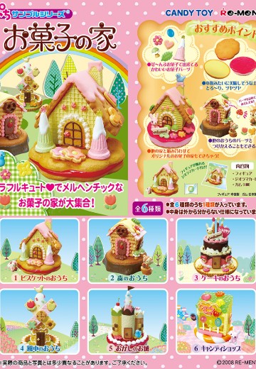 小小样品系列 点心之家 | Hpoi手办维基